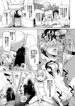 Page 43 of Loli Check!