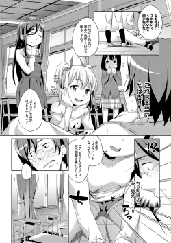 Page 74 of Loli Check!