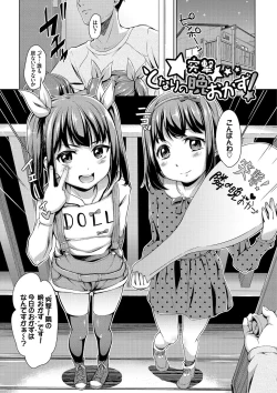 Page 7 of Loli Check!