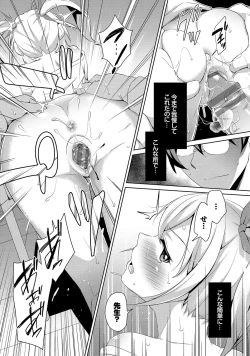Page 84 of Loli Check!