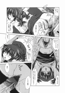 Page 40 of Zecchou Mama