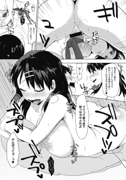 Page 104 of Suki no Sign wa