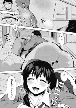 Page 159 of Suki no Sign wa