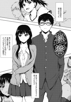 Page 179 of Suki no Sign wa