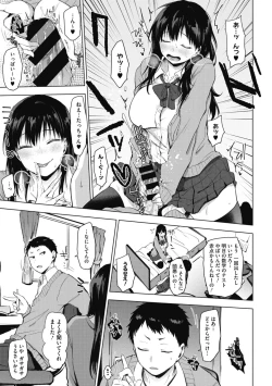 Page 17 of Suki no Sign wa