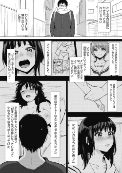 Page 182 of Suki no Sign wa
