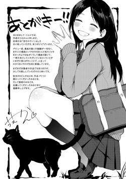 Page 201 of Suki no Sign wa