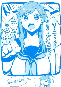 Page 202 of Suki no Sign wa