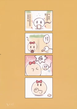 Page 13 of Ojamajakushi to Asobou