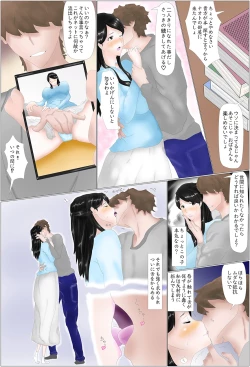 Page 4 of "Omae no Kaa-chan Ore no SeFri" tte Itte nakattakke?