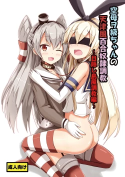 Page 1 of Kuubo Wochan no Amatsukaze Yuri Dorei Choukyou