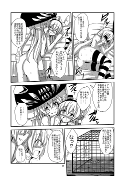 Page 21 of Kuubo Wochan no Amatsukaze Yuri Dorei Choukyou