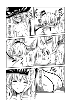Page 4 of Kuubo Wochan no Amatsukaze Yuri Dorei Choukyou