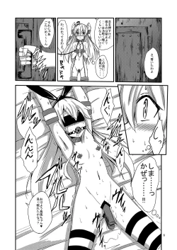 Page 7 of Kuubo Wochan no Amatsukaze Yuri Dorei Choukyou