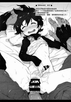 Page 12 of KanColle♂＋Sonota Hon