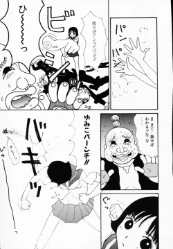 Page 111 of Ichigeki Nousatsu!