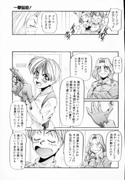 Page 149 of Ichigeki Nousatsu!