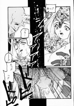 Page 15 of Ichigeki Nousatsu!