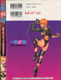 Page 168 of Ichigeki Nousatsu!