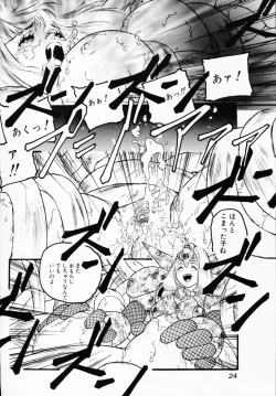 Page 24 of Ichigeki Nousatsu!
