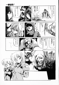 Page 85 of Ichigeki Nousatsu!