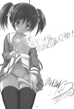 Page 25 of of の play me cry baby