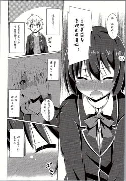 Page 11 of Usami-san wa Kyou mo Karamawari