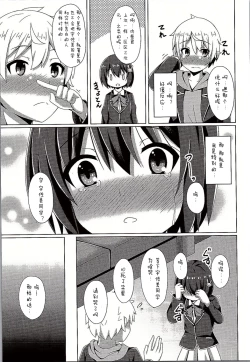Page 12 of Usami-san wa Kyou mo Karamawari