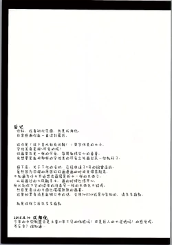 Page 20 of Usami-san wa Kyou mo Karamawari