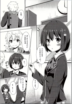 Page 4 of Usami-san wa Kyou mo Karamawari
