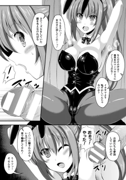 Page 73 of 2D Comic Magazine Waki Feti Bunny Girl Vol. 1