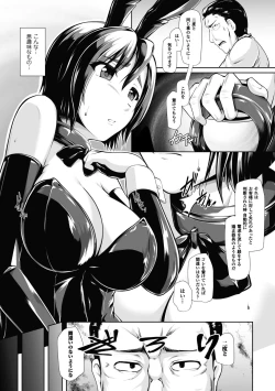Page 7 of 2D Comic Magazine Waki Feti Bunny Girl Vol. 1
