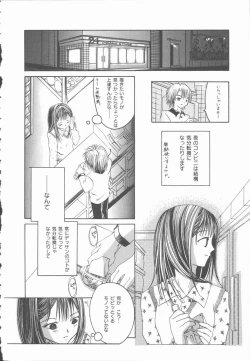 Page 118 of Kimi o Okashitai