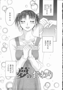 Page 151 of Kimi o Okashitai