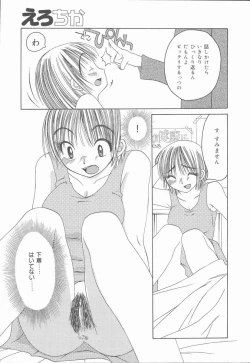 Page 29 of Kimi o Okashitai