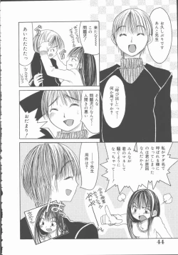 Page 46 of Kimi o Okashitai