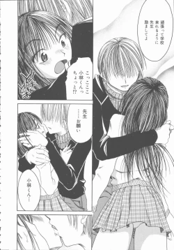 Page 48 of Kimi o Okashitai