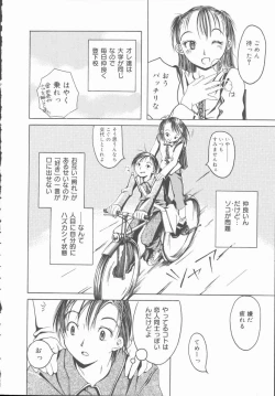 Page 62 of Kimi o Okashitai