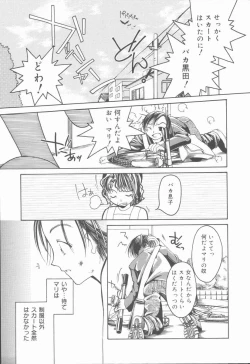 Page 67 of Kimi o Okashitai