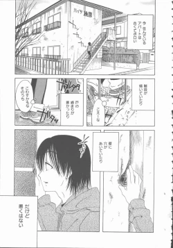Page 7 of Kimi o Okashitai