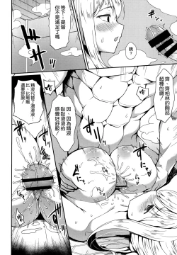 Page 14 of Iinari Doitsu Kuubo