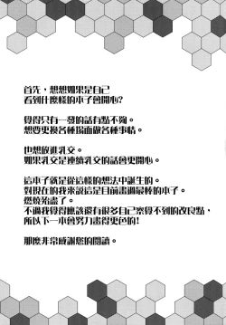 Page 25 of Iinari Doitsu Kuubo