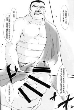 Page 8 of Gensou Bangaichi