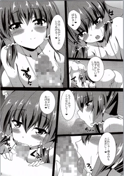 Page 15 of Reimu ga Ore no Yome!! Roku