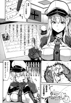 Page 15 of Iinari Doitsu Kuubo