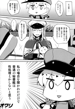 Page 23 of Iinari Doitsu Kuubo