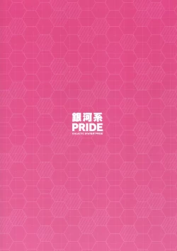 Page 26 of Iinari Doitsu Kuubo