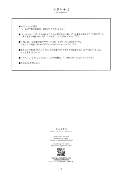 Page 25 of Laura Ijiri