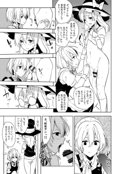 Page 18 of Shizuku no Utage San