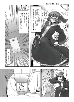 Page 20 of Shizuku no Utage San